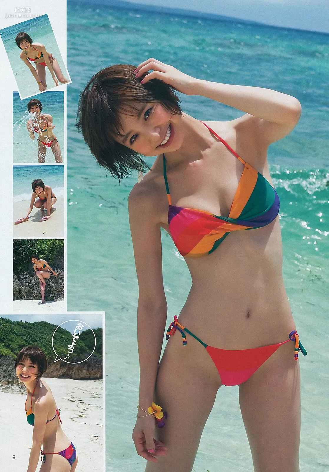 篠田麻里子 伊藤梨沙子 橋本愛 AKB48 [Weekly Young Jump] 2012年No.37-38写真杂志4