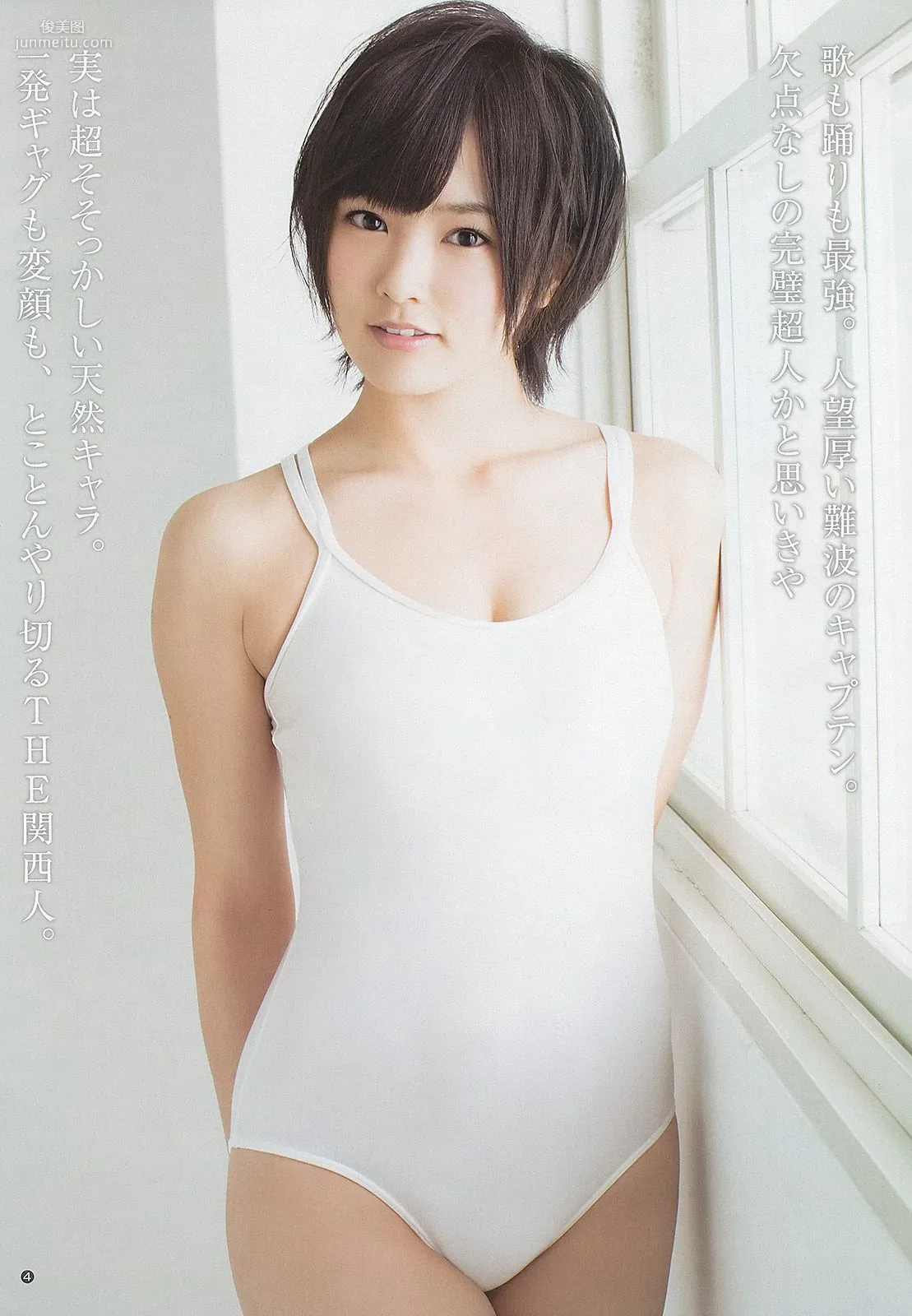 山本彩 西野七瀬 [Weekly Young Jump] 2013年No.11 写真杂志5
