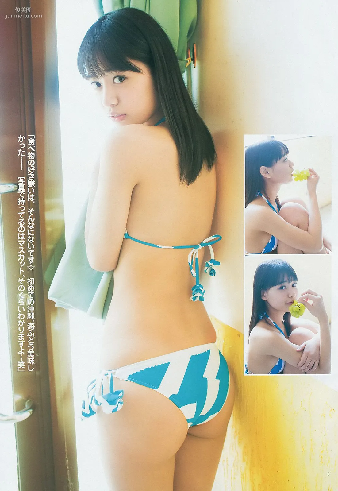 木元みずき ギャルコン2014 [Weekly Young Jump] 2014年No.25 写真杂志6