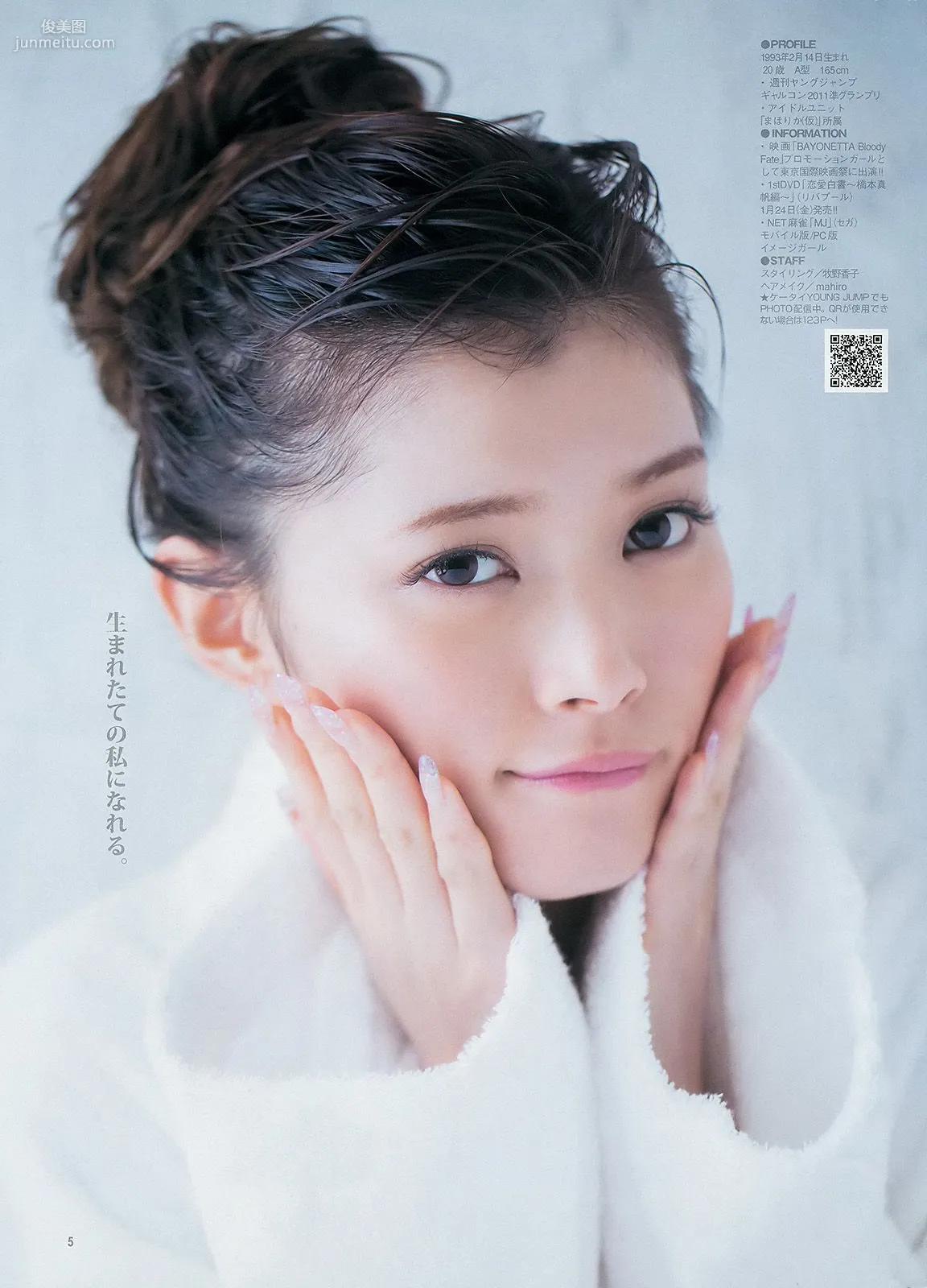 木元みずき 橋本真帆 [Weekly Young Jump] 2014年No.08 写真杂志14