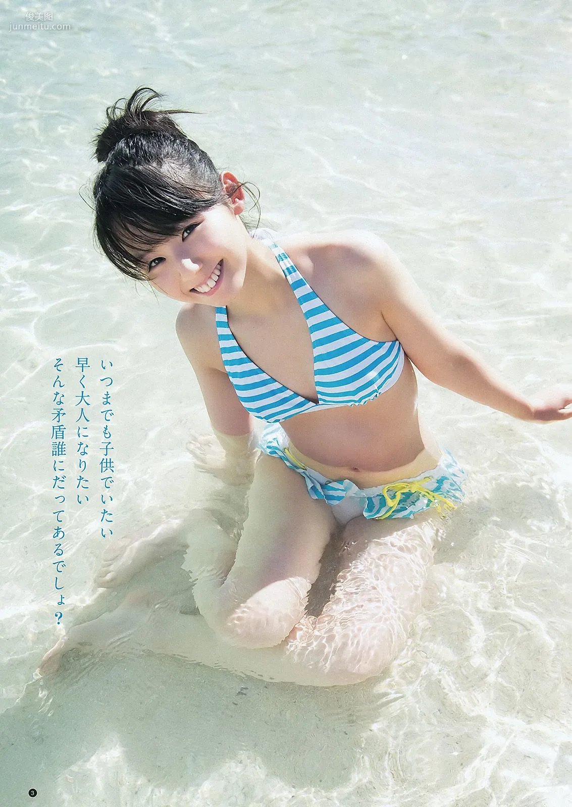 小池里奈 麻倉みな 西田有沙 [Weekly Young Jump] 2012年No.13 写真杂志4