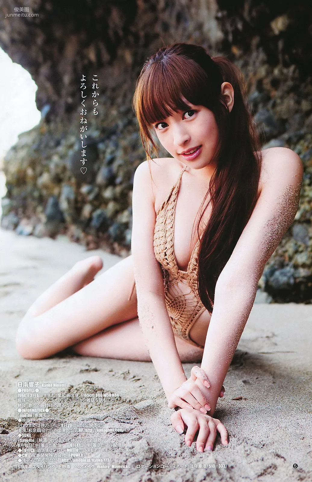 篠田麻里子 日南響子 [Weekly Young Jump] 2011年No.36-37写真杂志13