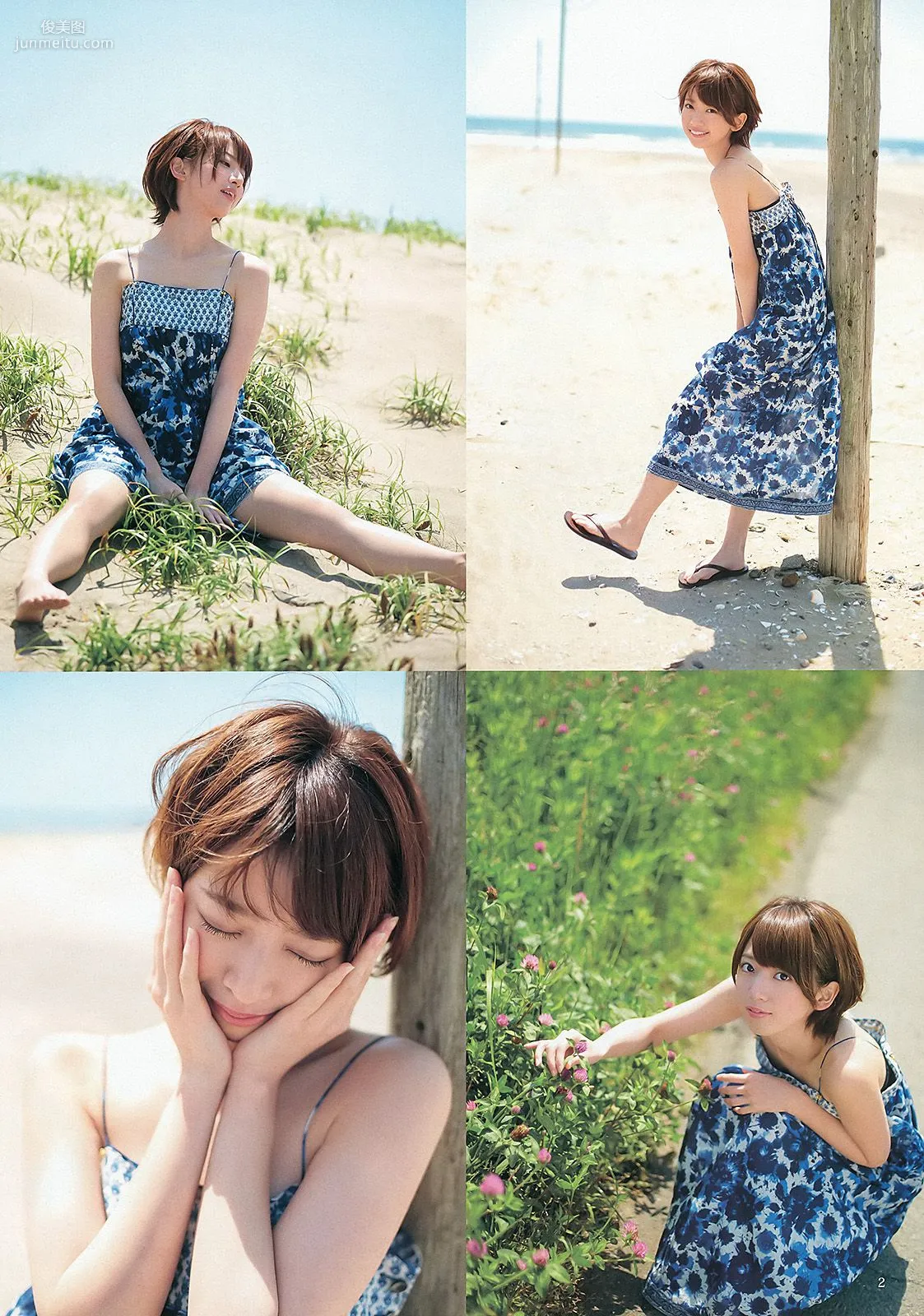 橋本奈々未 青山美郷 BABYMETAL [Weekly Young Jump] 2013年No.29 写真杂志3