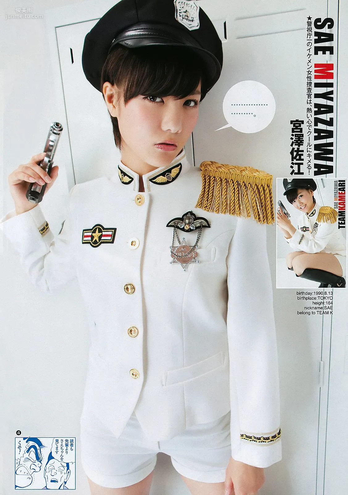 AKB48 和田絵莉 [Weekly Young Jump] 2011年No.44 写真杂志5