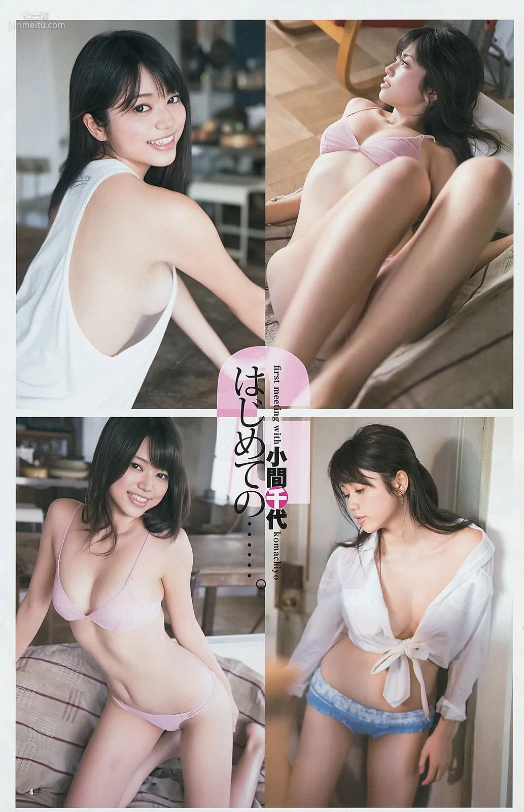 山本彩 小間千代 西野七瀬 [Weekly Young Jump] 2014年No.32 写真杂志11