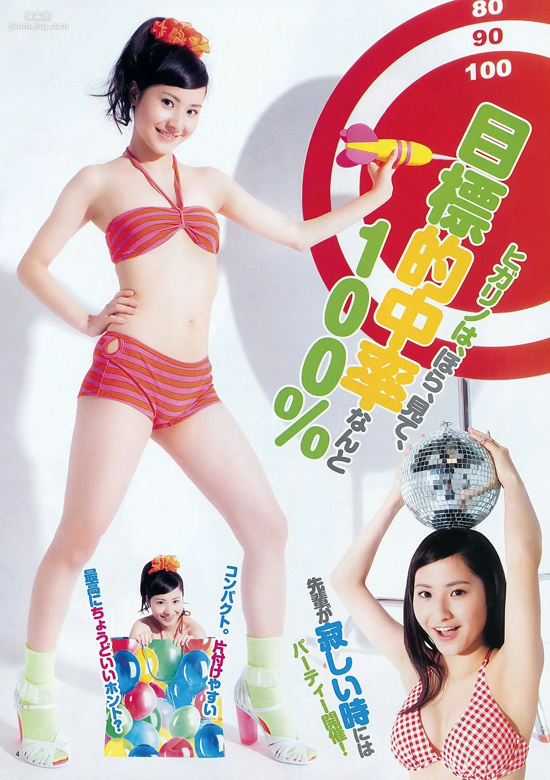 ももいろクローバーＺ ヒガリノ [Weekly Young Jump] 2012年No.15 写真杂志9