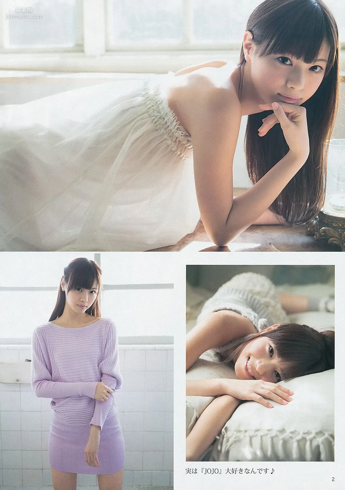 山本彩 西野七瀬 [Weekly Young Jump] 2013年No.11 写真杂志10