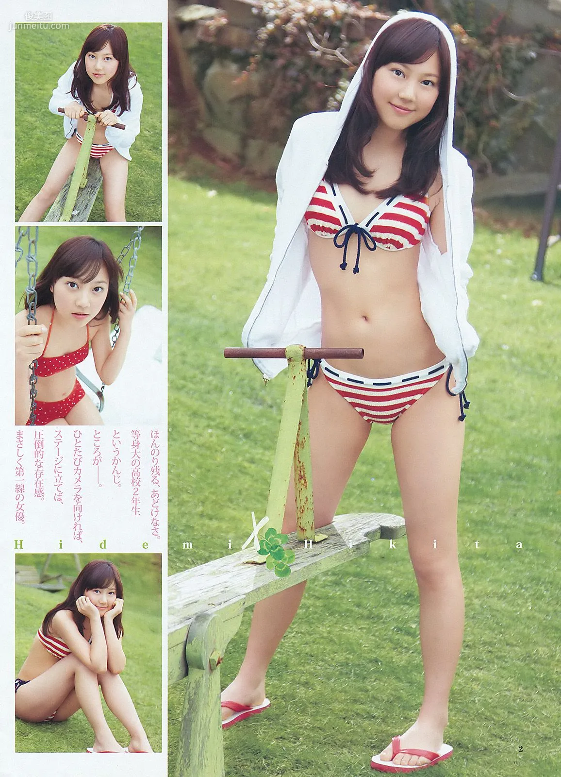 鈴木愛理 柏木由紀 疋田英美 [Weekly Young Jump] 2012年No.20 写真杂志18