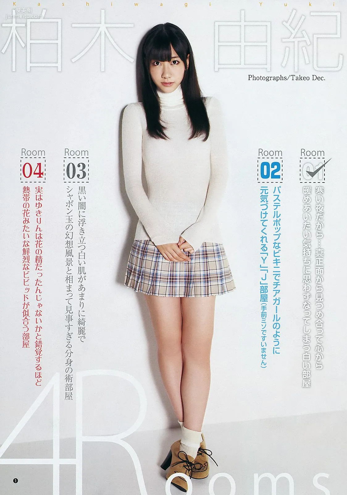 柏木由纪 広村美つ美 [Weekly Young Jump] 2011年No.51 写真杂志2