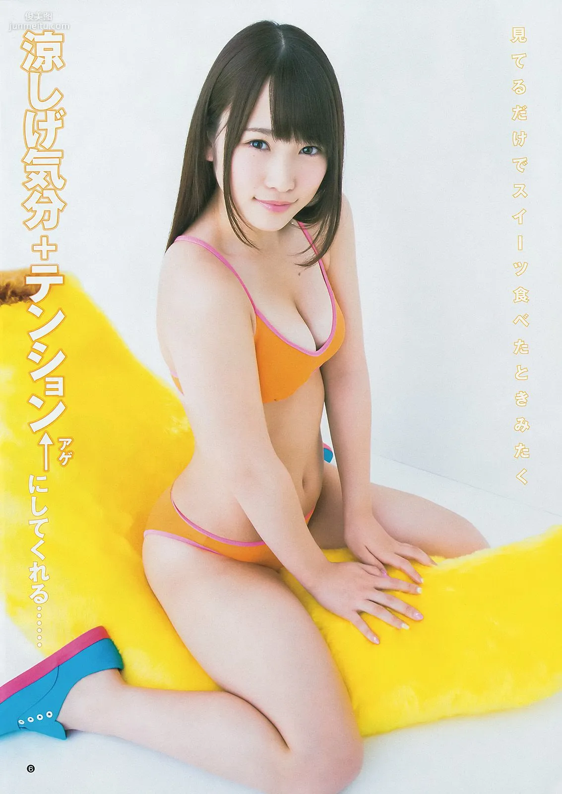 川栄李奈 橋本真帆 高嶋菜七 [Weekly Young Jump] 2014年No.28 写真杂志7