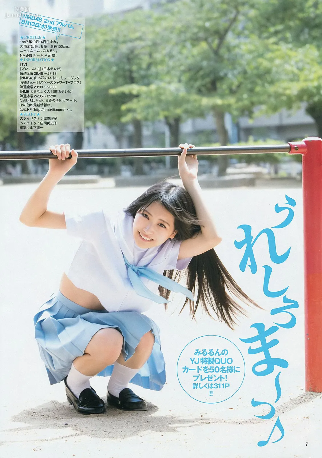 白間美瑠 キャラビア2.5 優希美青 [Weekly Young Jump] 2014年No.33 写真杂志8