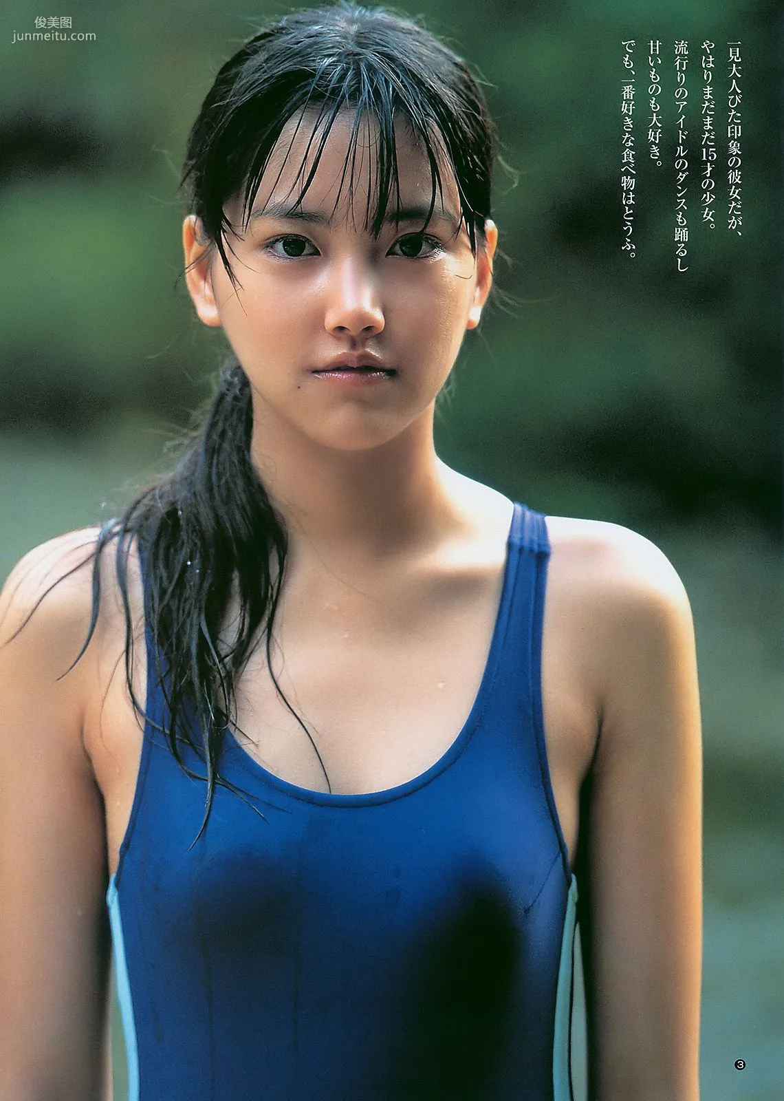 柏木由紀 竹富聖花 [Weekly Young Jump] 2011年No.08 写真杂志11