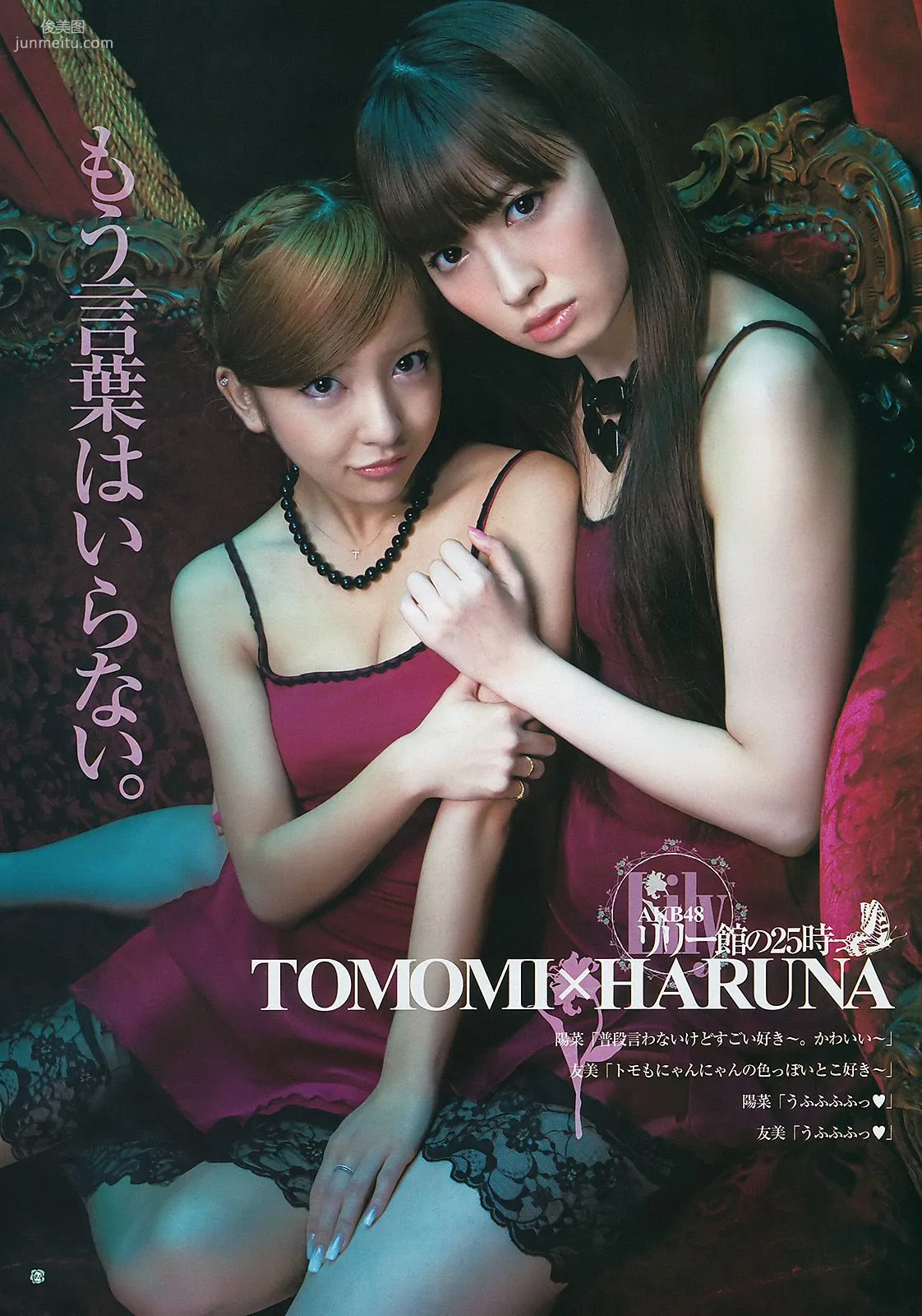 AKB48 小松美月 [週刊ヤングジャンプ] 2011年No.48 写真杂志3