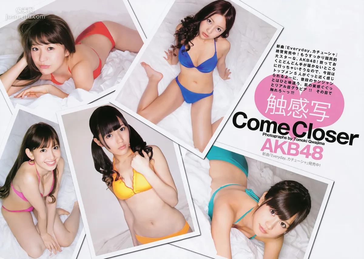 AKB48 NMB48 小林優美 [Weekly Young Jump] 2011年No.26 写真杂志3