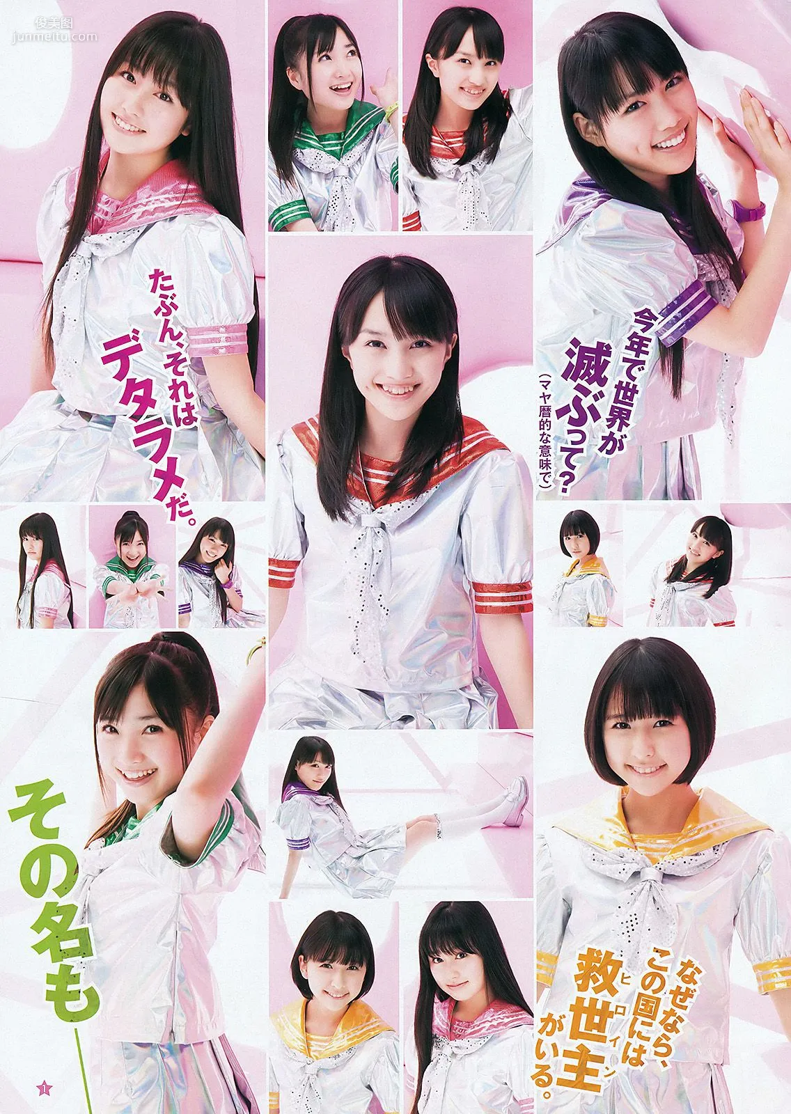 ももいろクローバーＺ ヒガリノ [Weekly Young Jump] 2012年No.15 写真杂志2