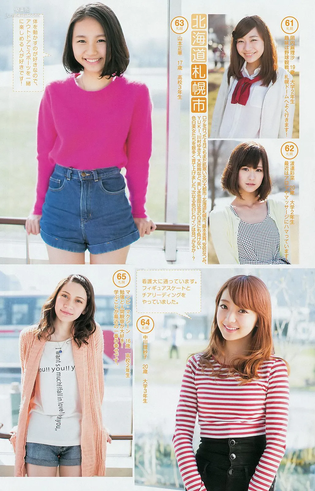 指原莉乃 ギャルコン2014 [Weekly Young Jump] 2014年No.26 写真杂志10