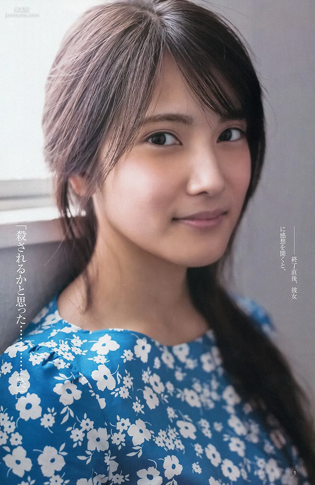小嶋陽菜 入山杏奈 菊地翔子 [Weekly Young Jump] 2013年No.13 写真杂志13