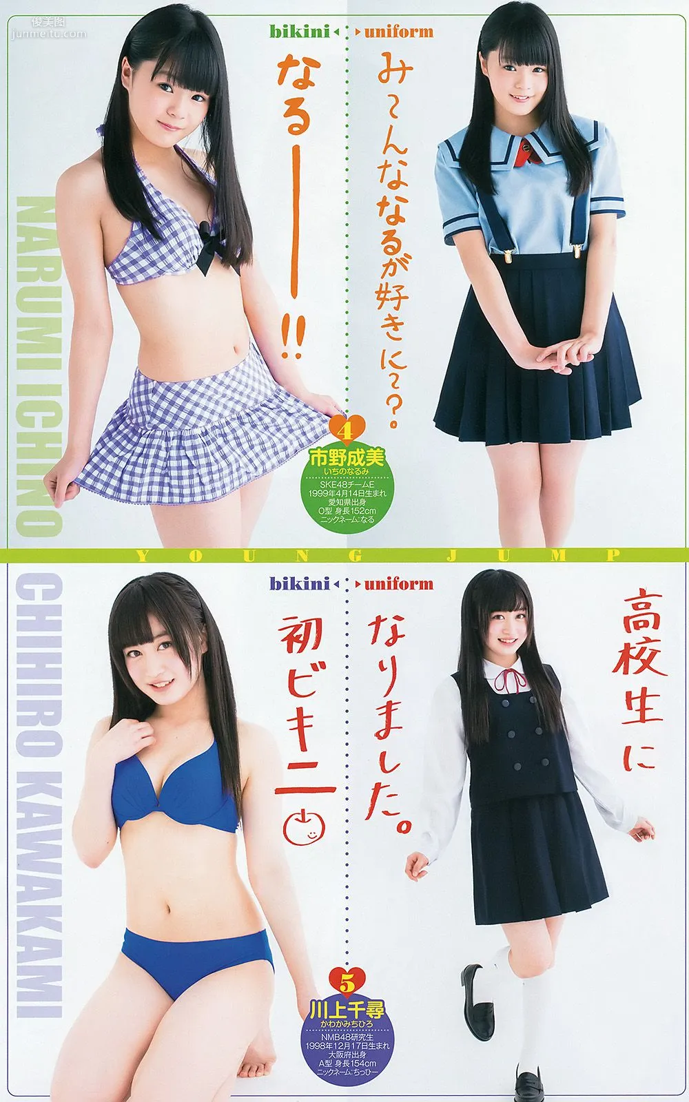 篠田麻里子 48グループ 西野七瀬 [Weekly Young Jump] 2014年No.18 写真杂志13