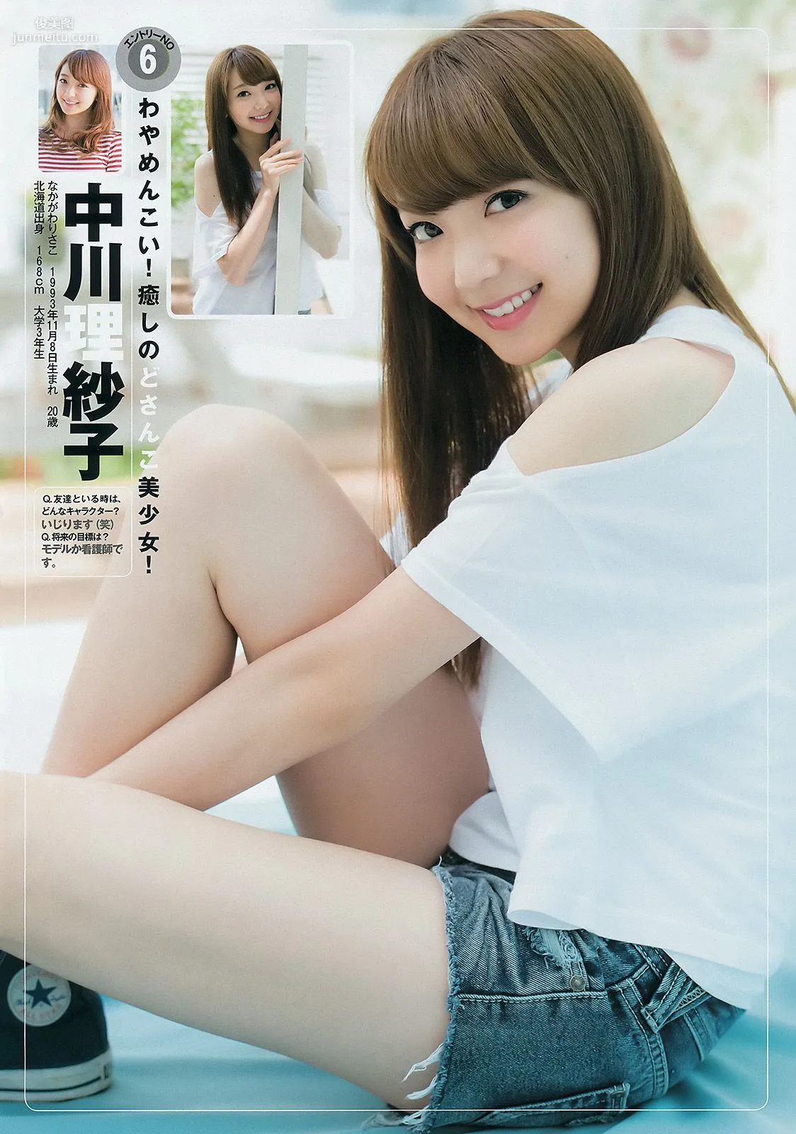 ギャルコン2014 制コレ アルティメット2014 大阪DAIZY7 [Weekly Young Jump] 2014年No.42 写真杂志7