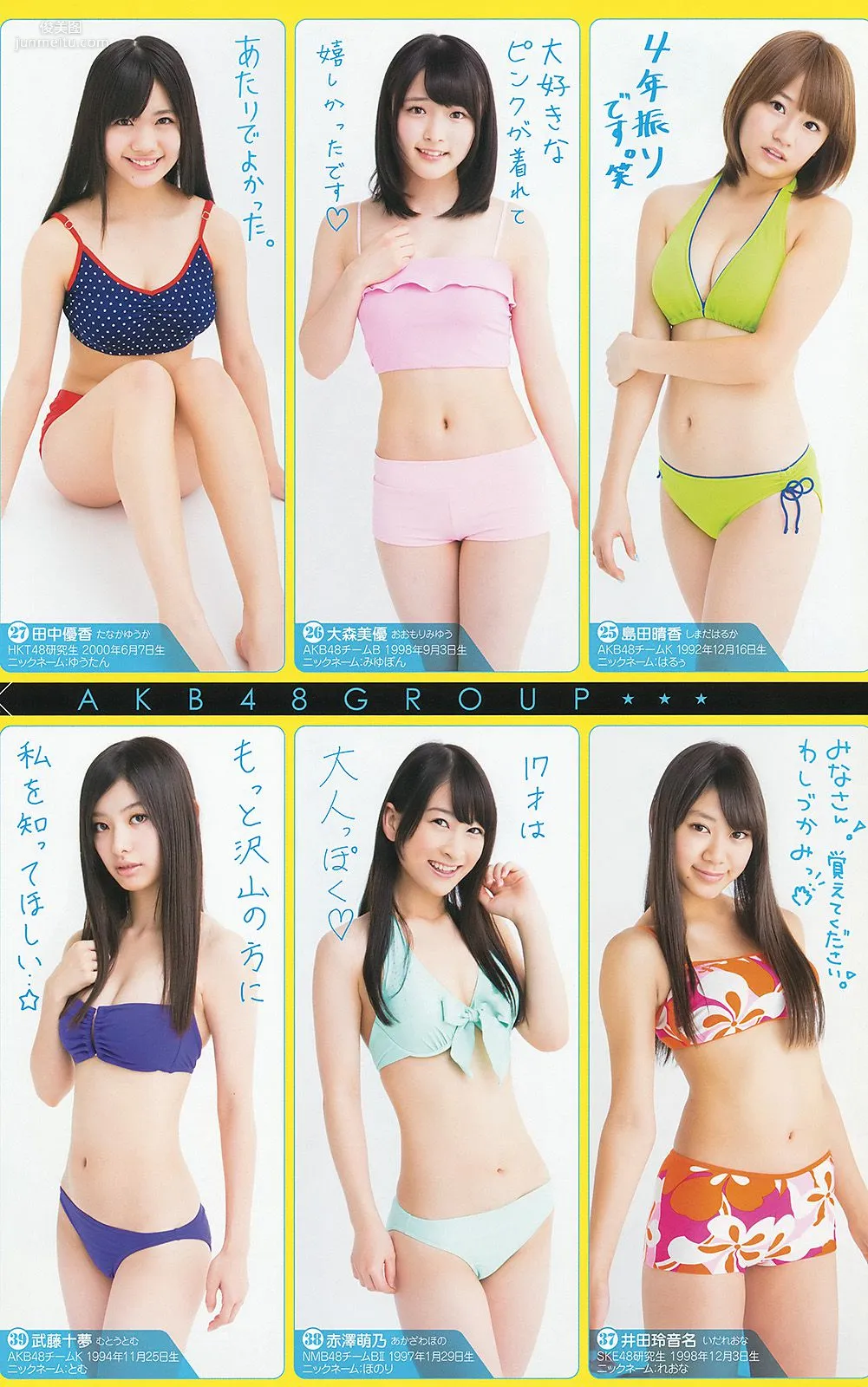 新川優愛 48グループ 木下ひなこ [Weekly Young Jump] 2014年No.06-07写真杂志18