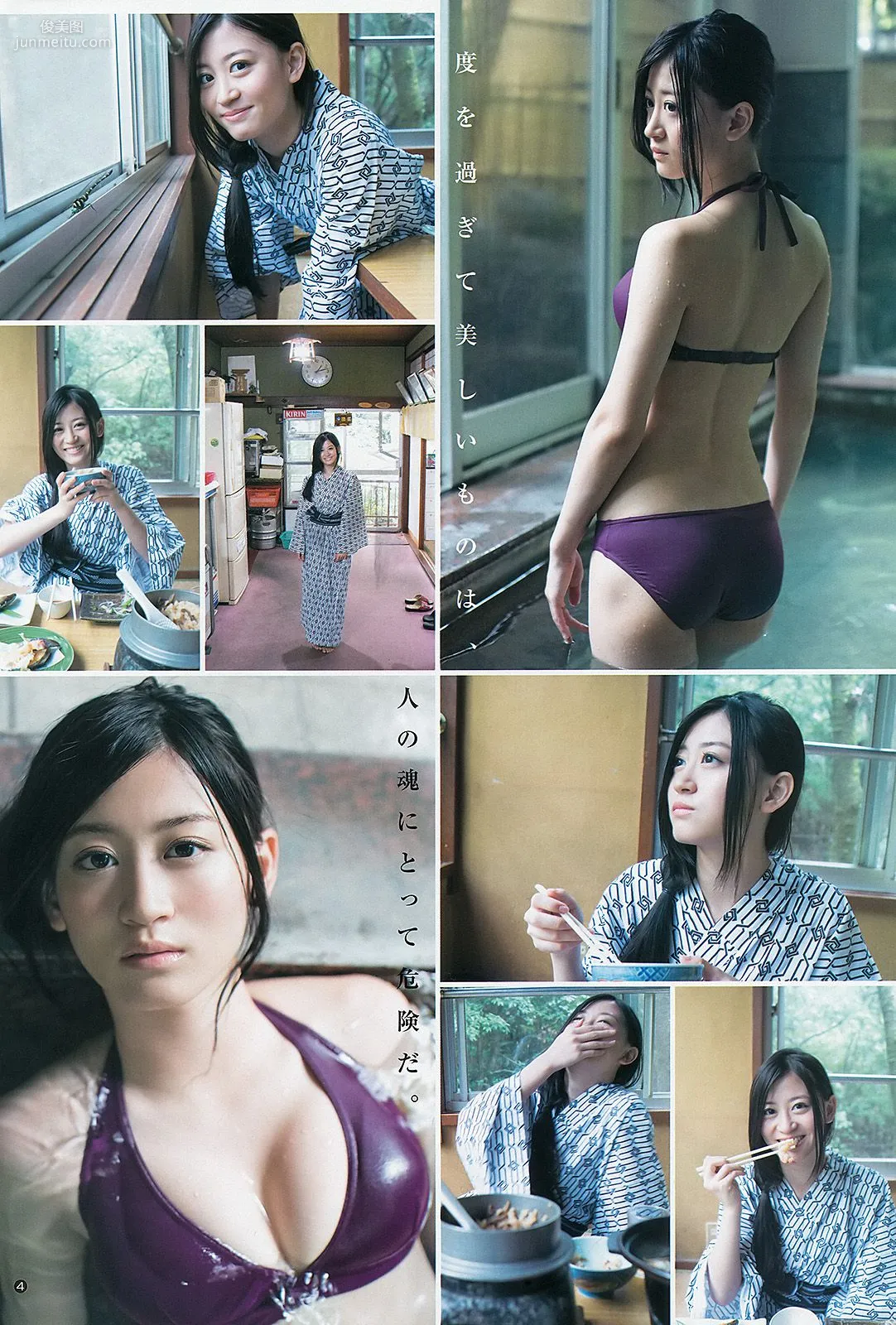 上西恵 山地まり [Weekly Young Jump] 2013年No.44 写真杂志5