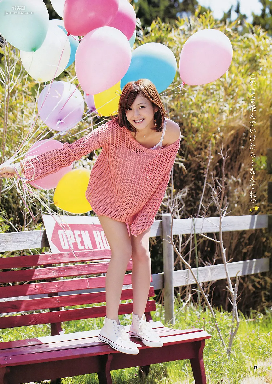 佐々木希 AKB48 水沢奈子 [Weekly Young Jump] 2011年No.25 写真杂志3
