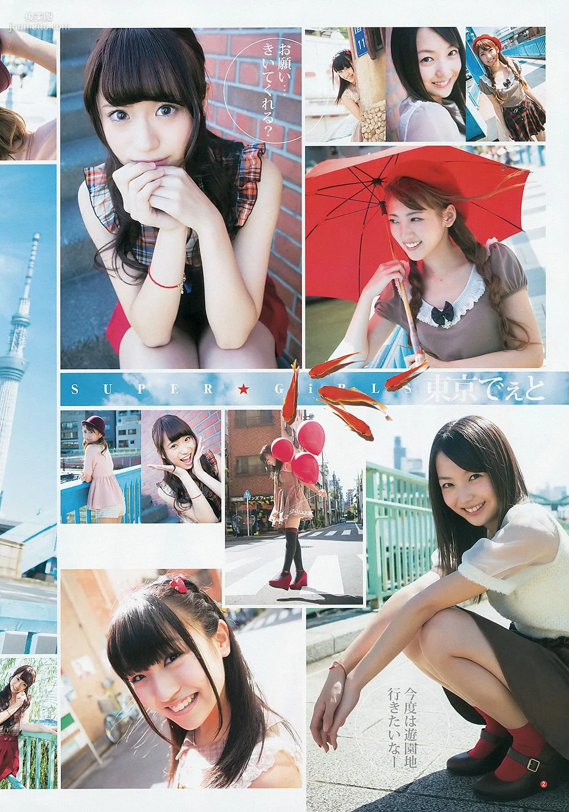 SUPER☆GiRLS 佐々木もよこ [Weekly Young Jump] 2012年No.46 写真杂志3