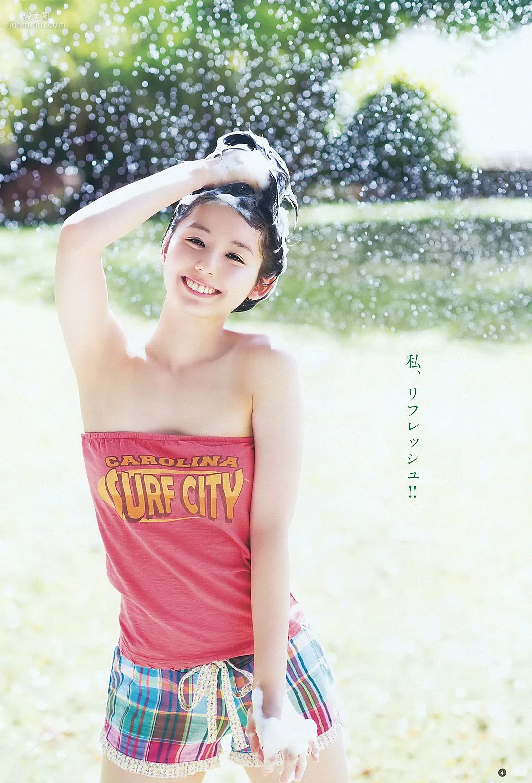 小池里奈 麻倉みな 西田有沙 [Weekly Young Jump] 2012年No.13 写真杂志5