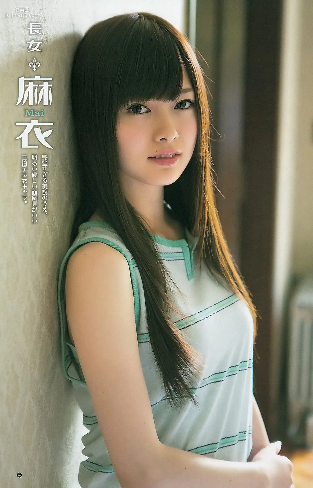 大島優子 乃木坂46 AKB48 ウェイティングガールズ [Weekly Young Jump] 2012年No.40 写真杂志12