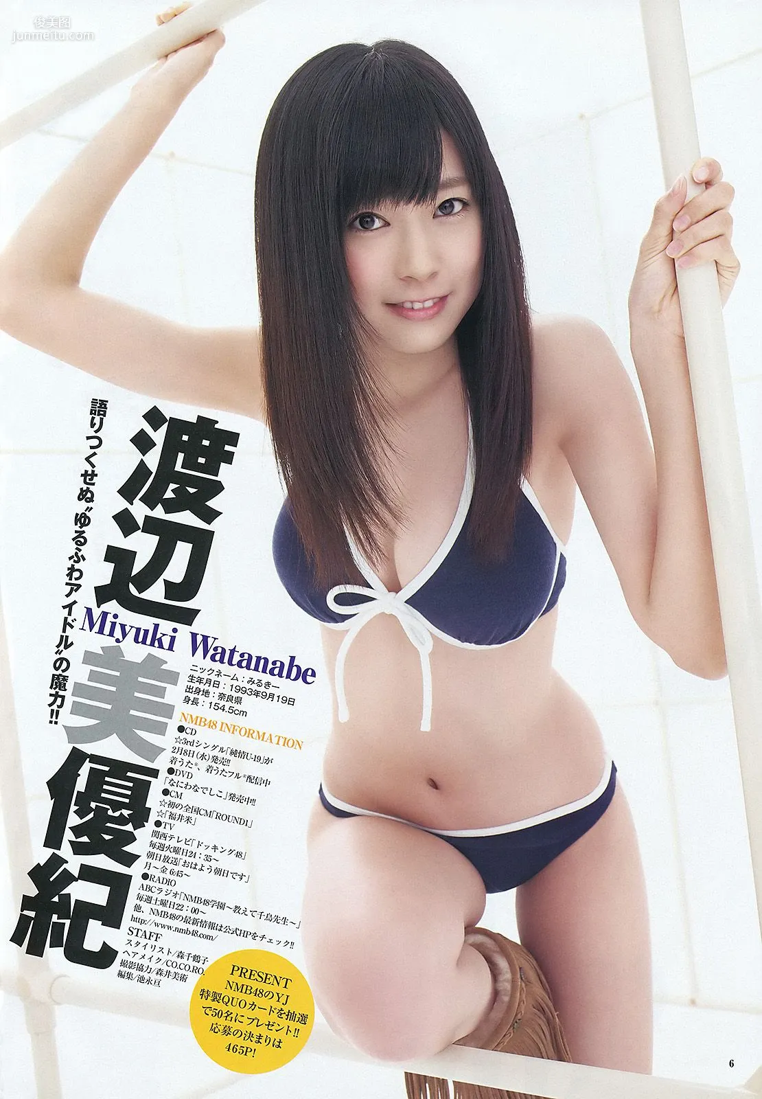 NMB48 立花サキ [Weekly Young Jump] 2012年No.10 写真杂志7