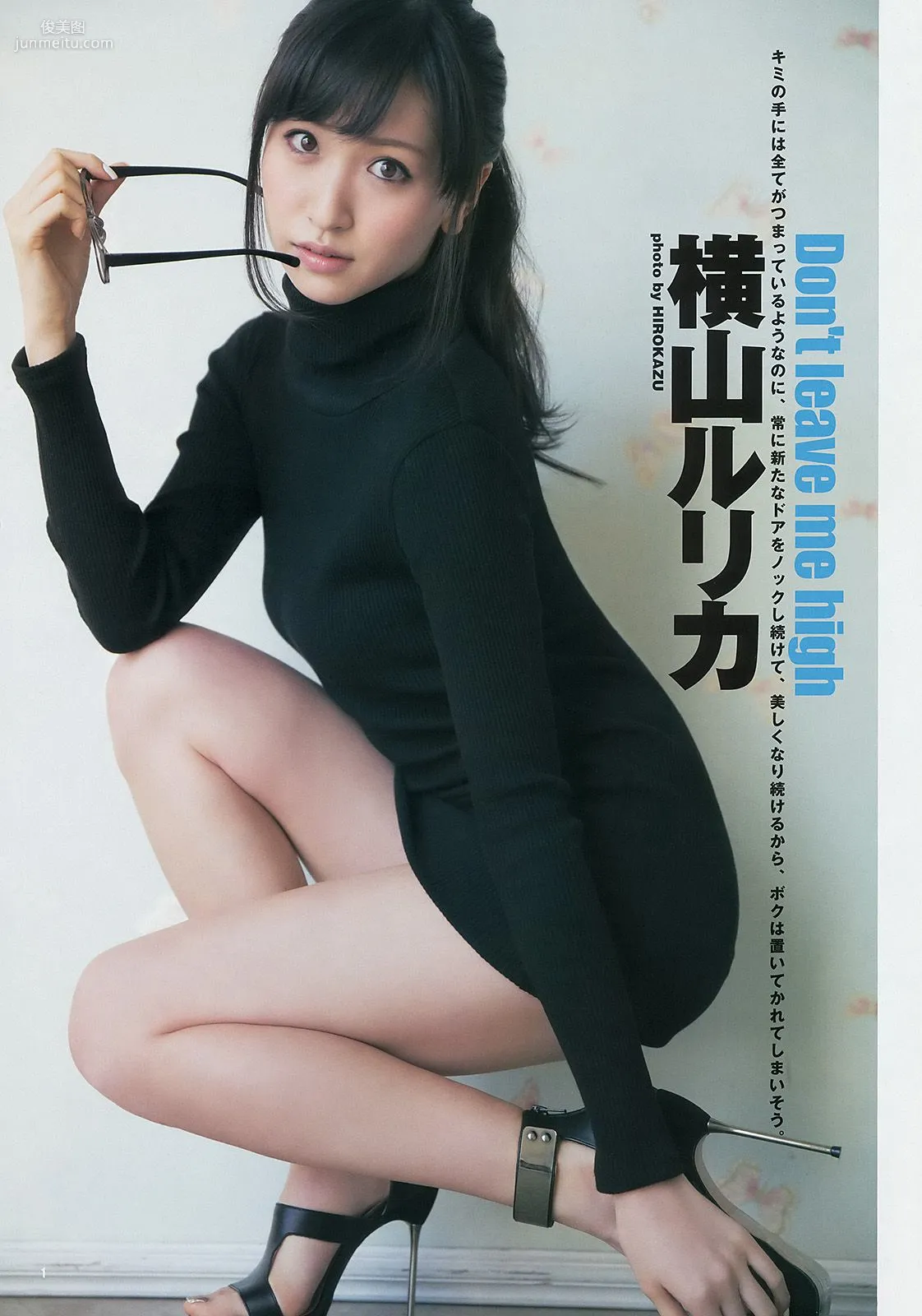 最上もが 48グループ 横山ルリカ [Weekly Young Jump] 2014年No.19 写真杂志19