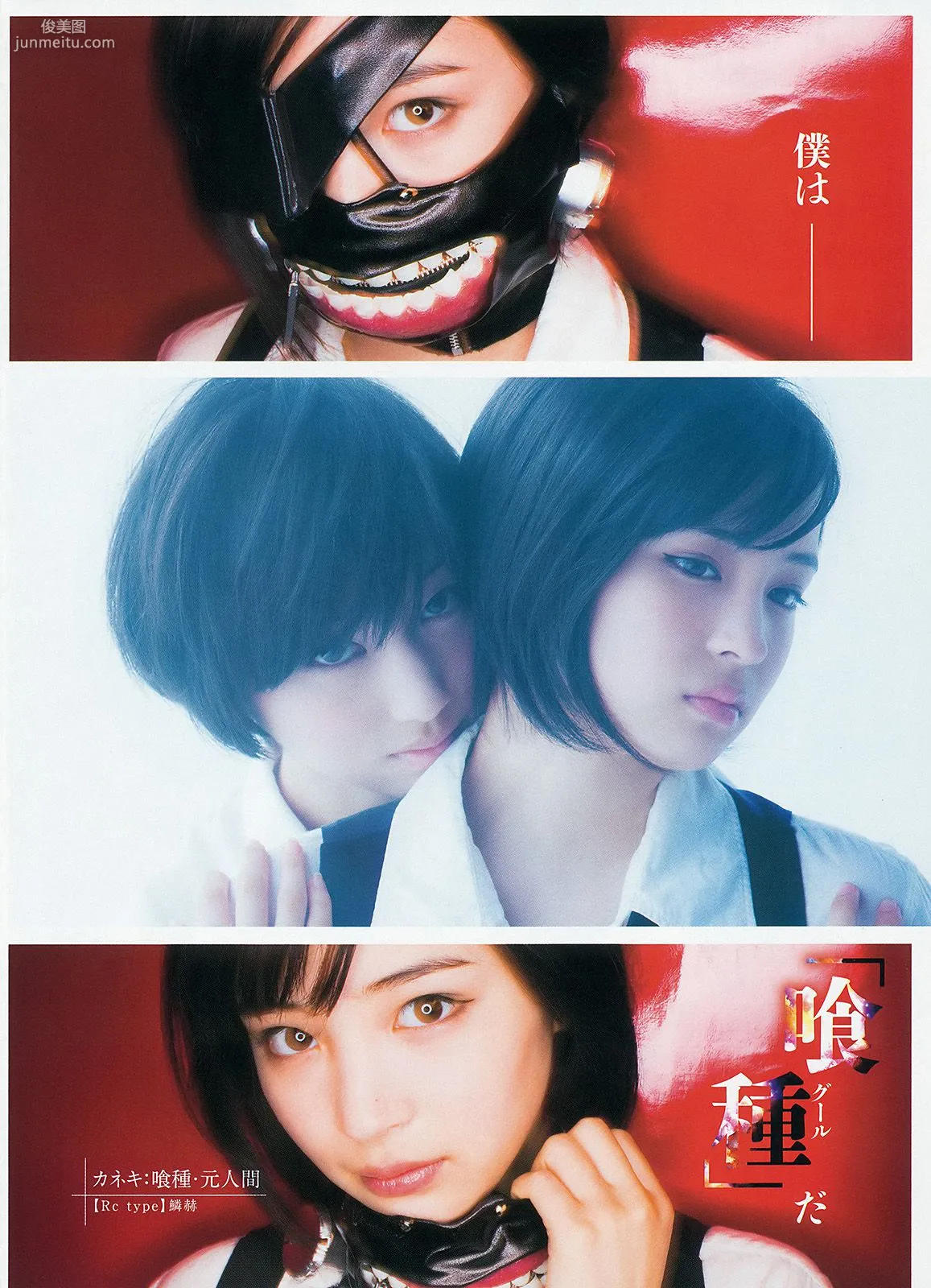 おのののか 高見奈央 YJ×Seventeenモデル [Weekly Young Jump] 2014年No.24 写真杂志18