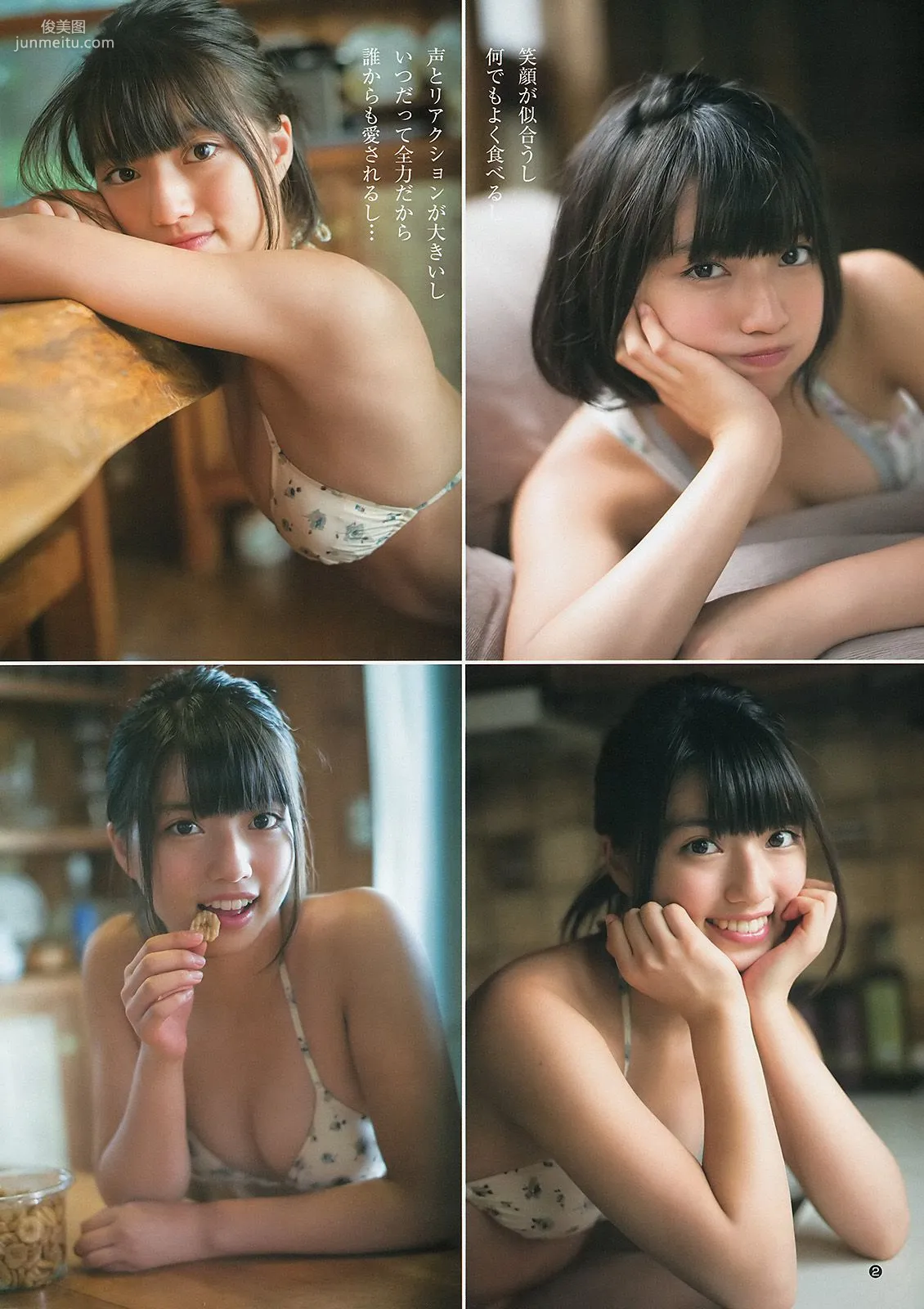 高見奈央 荒井萌 [Weekly Young Jump] 2013年No.52 写真杂志3