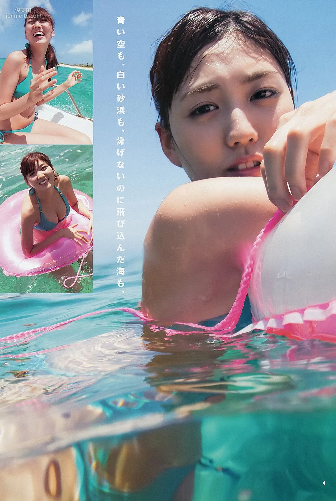 岩﨑名美 内田理央 [Weekly Young Jump] 2013年No.35 写真杂志5
