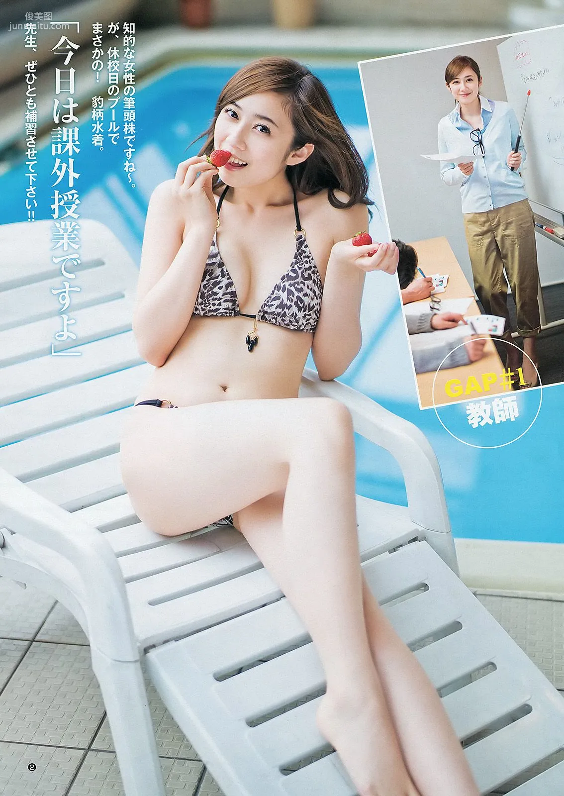 大川藍 小林優美 [Weekly Young Jump] 2012年No.35 写真杂志11
