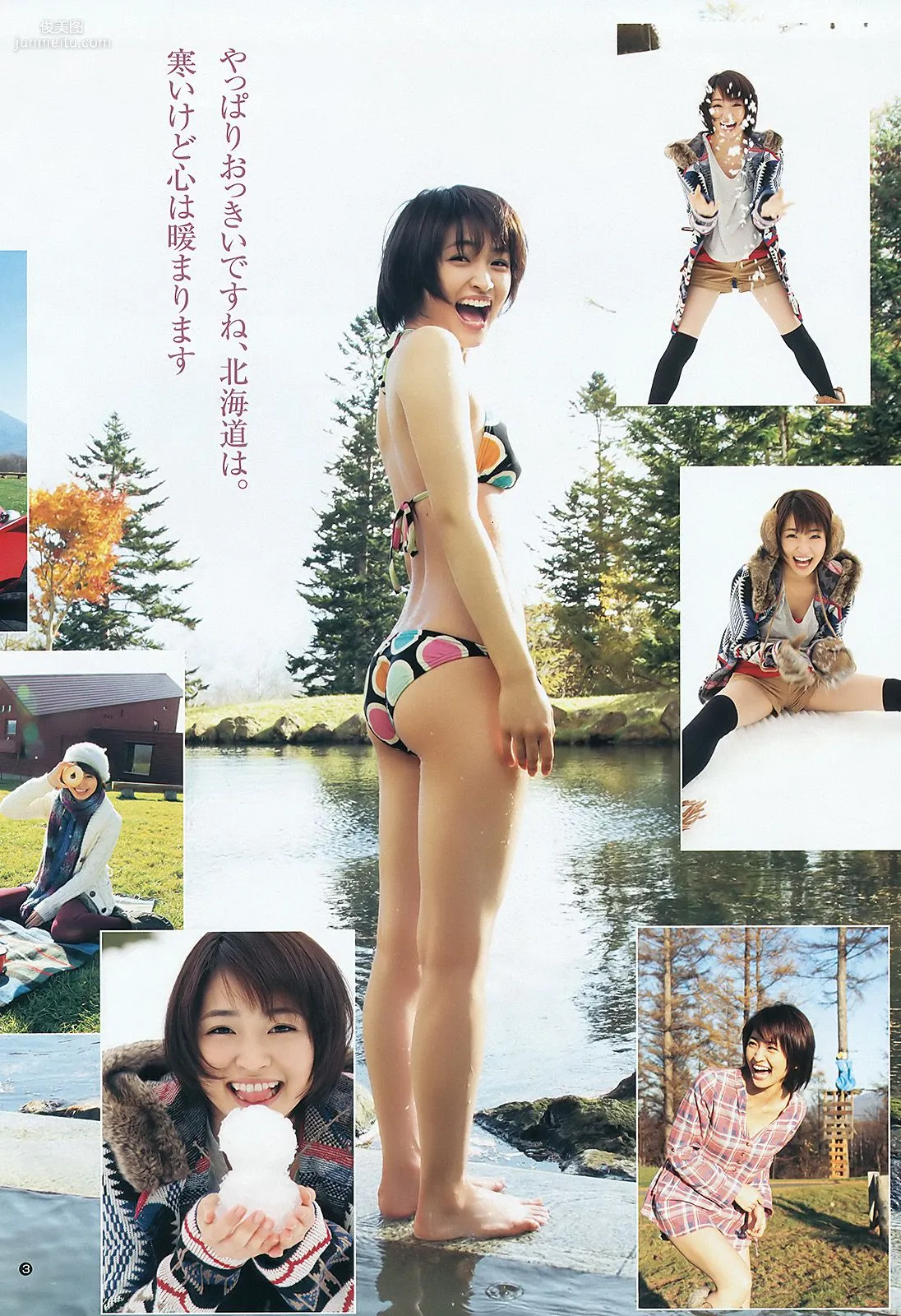 岡本玲 佐藤亜美菜 [Weekly Young Jump] 2012年No.03 写真杂志4