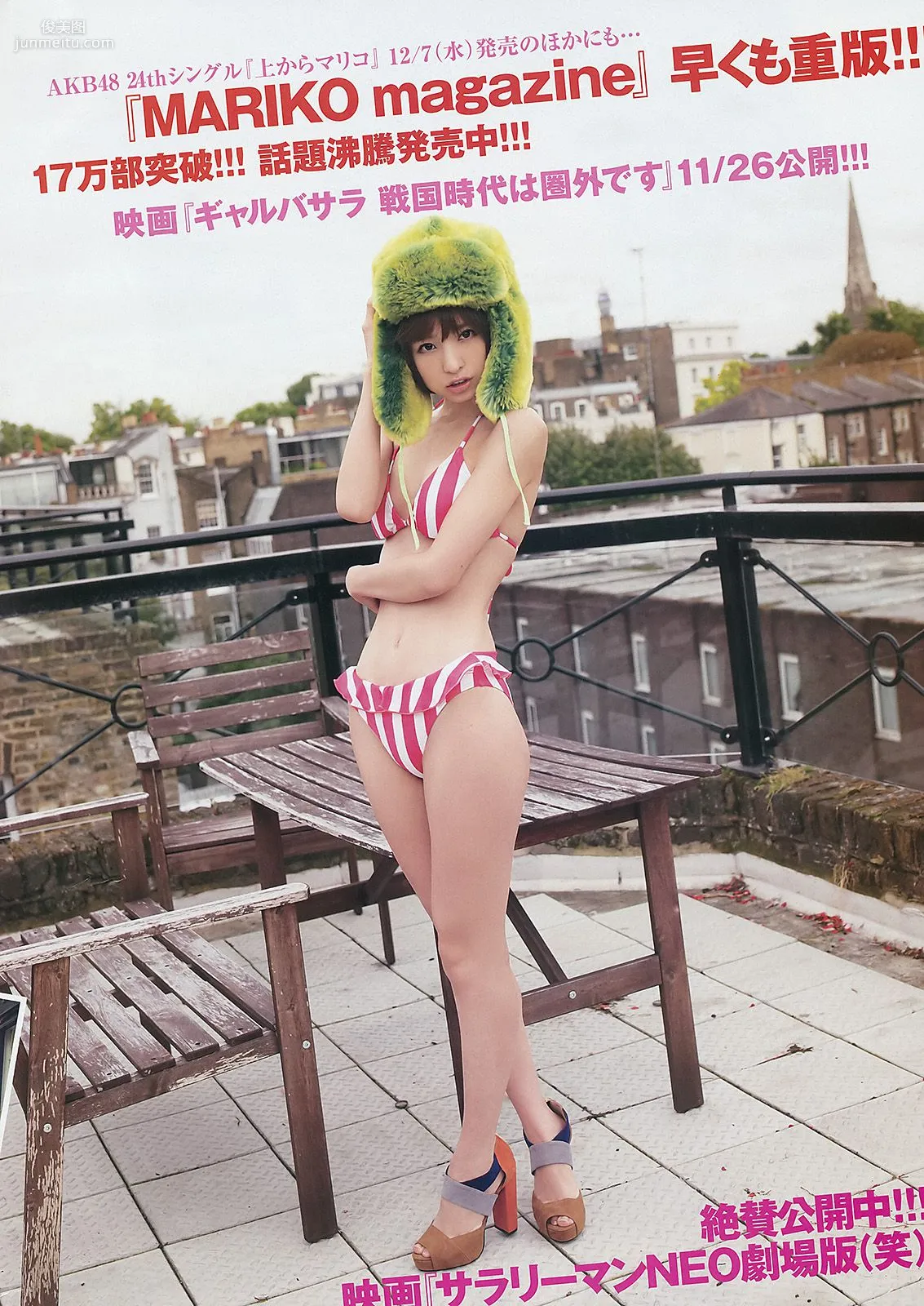 フレンチ･キス 篠田麻里子 [Weekly Young Jump] 2011年No.52 写真杂志11
