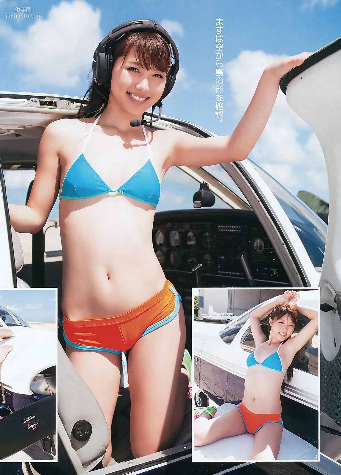 広村美つ美 篠田麻里子 [Weekly Young Jump] 2012年No.24 写真杂志3