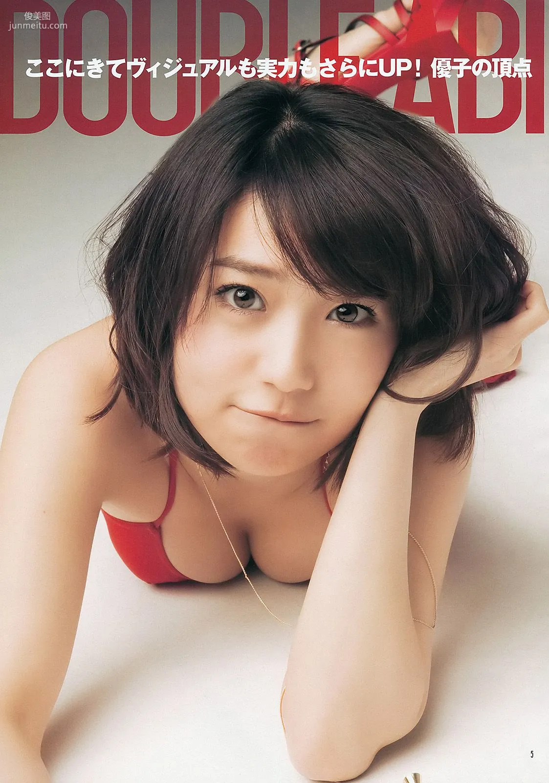AKB48《DOUBLE ABILITY》 [Weekly Young Jump] 2012年No.26 写真杂志6