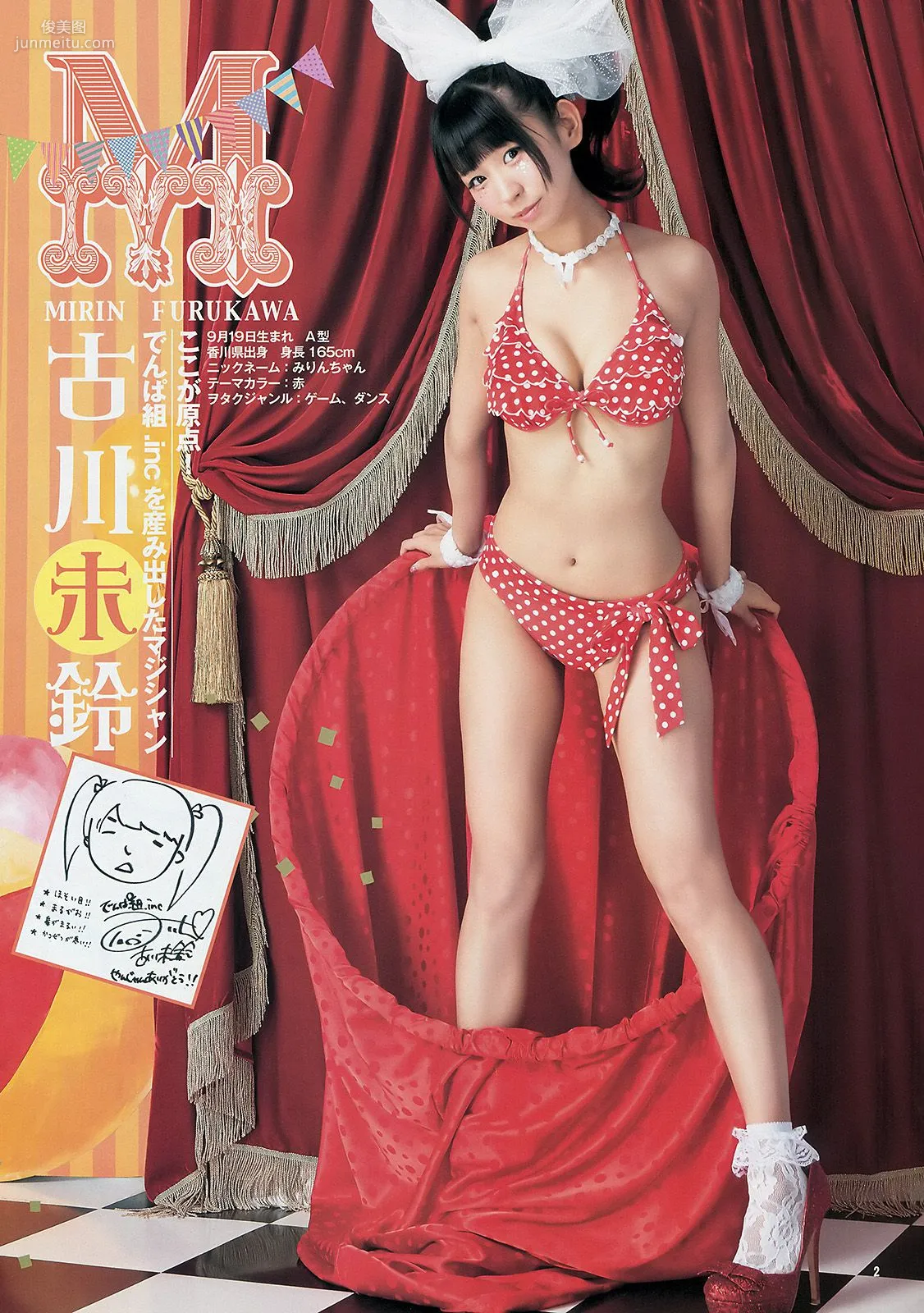 でんぱ組.inc 片岡沙耶 [Weekly Young Jump] 2014年No.35 写真杂志3