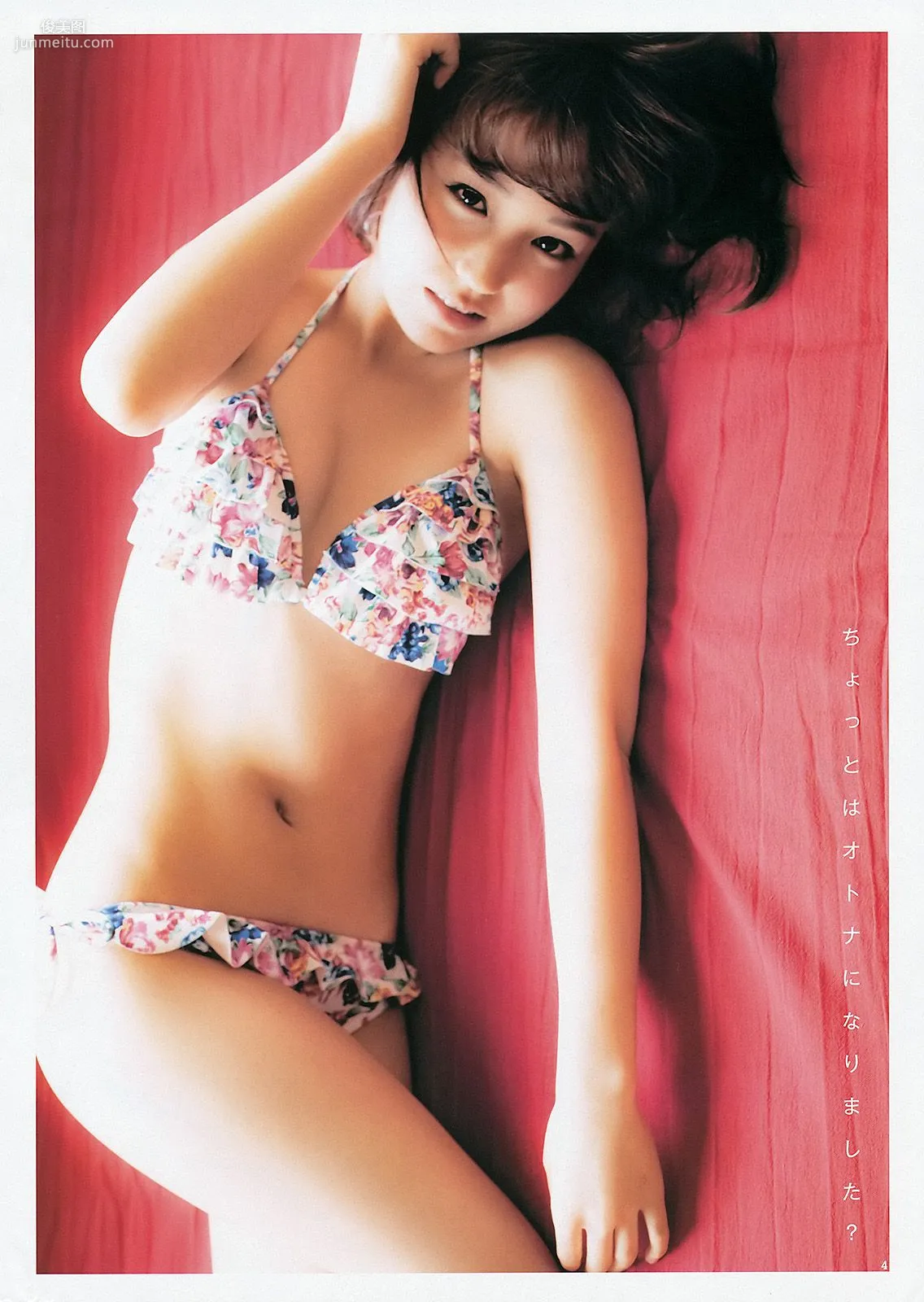 AKB48グループ 天野麻菜 上間美緒 [週刊ヤングジャンプ] 2013年No.20 写真杂志18