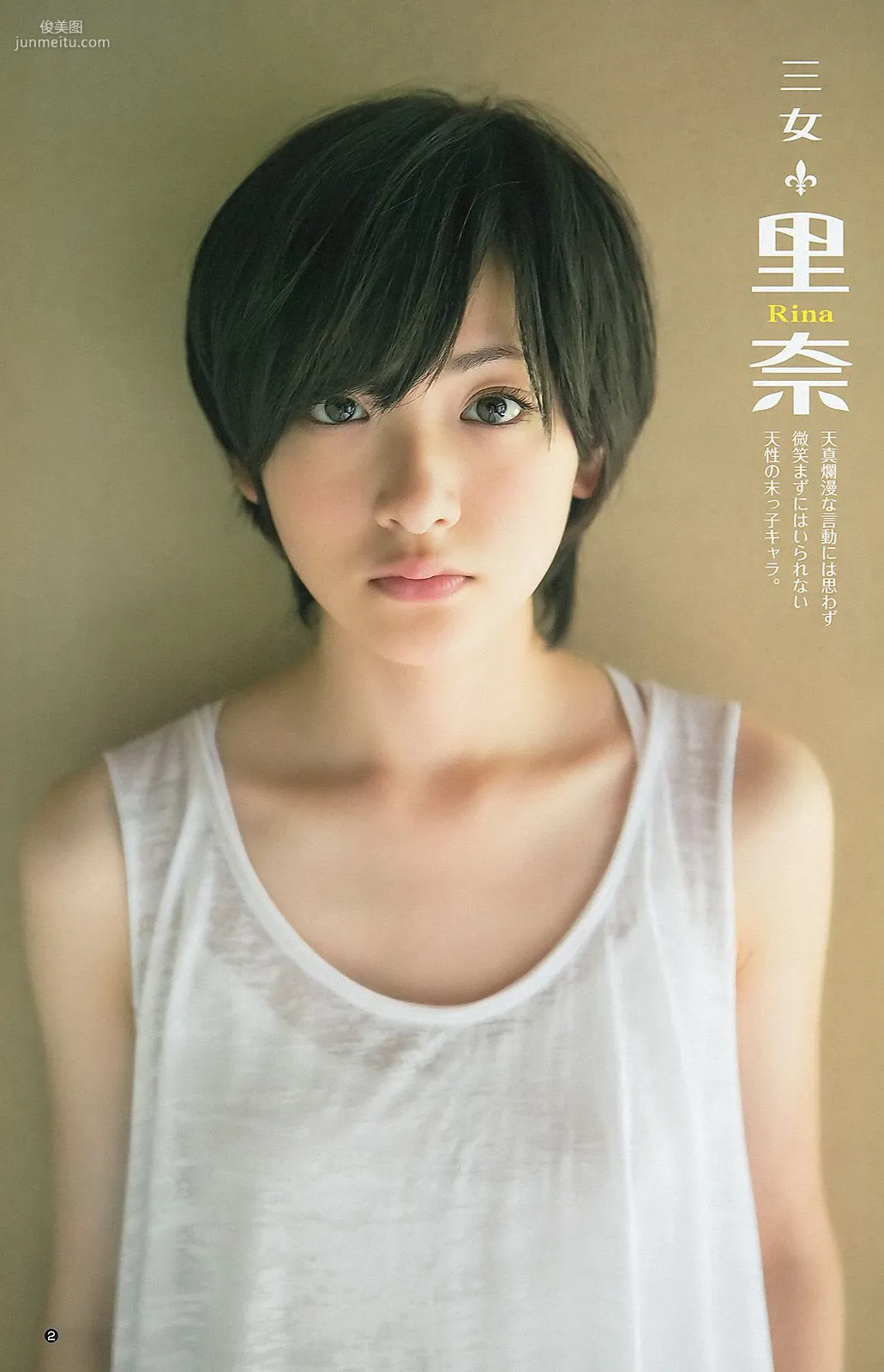 大島優子 乃木坂46 AKB48 ウェイティングガールズ [Weekly Young Jump] 2012年No.40 写真杂志10
