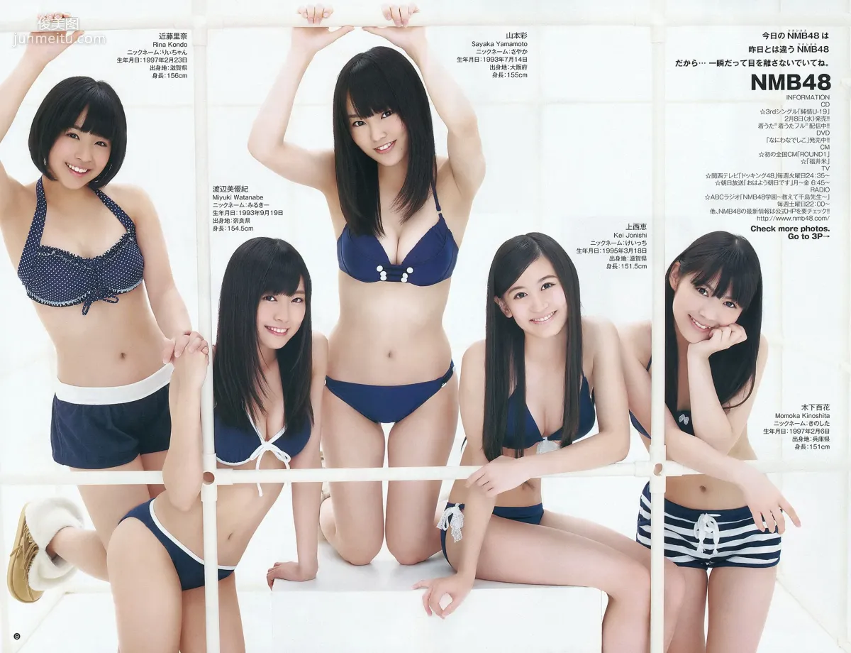 NMB48 立花サキ [Weekly Young Jump] 2012年No.10 写真杂志10