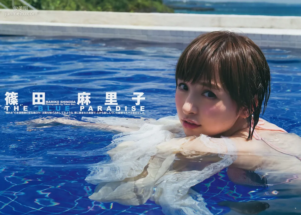 篠田麻里子 伊藤梨沙子 橋本愛 AKB48 [Weekly Young Jump] 2012年No.37-38写真杂志5