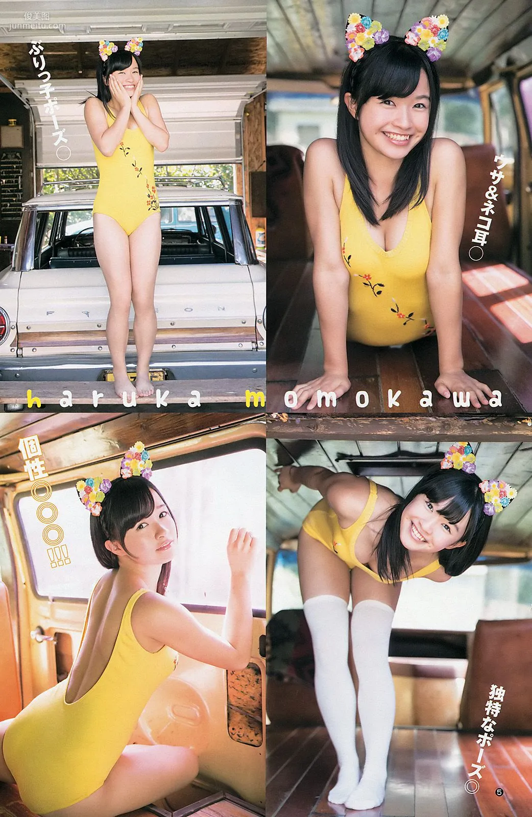 橋本奈々未 百川晴香 私立恵比寿中学 [Weekly Young Jump] 2013年No.51 写真杂志13