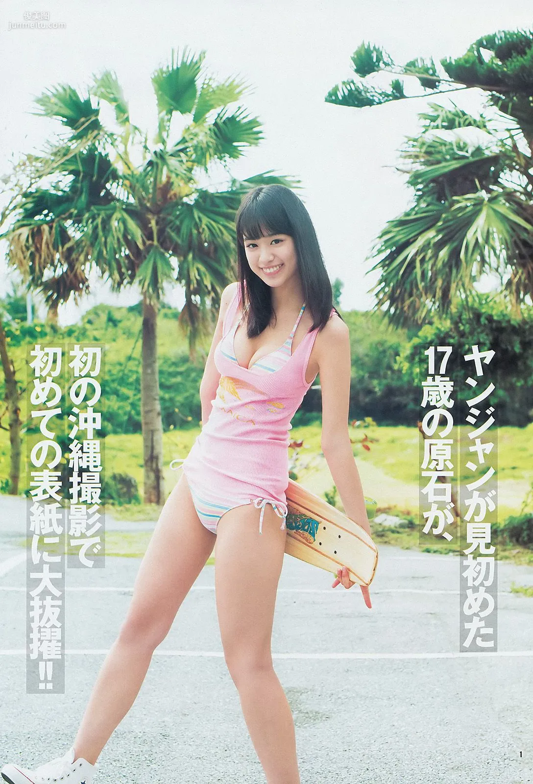 木元みずき ギャルコン2014 [Weekly Young Jump] 2014年No.25 写真杂志2