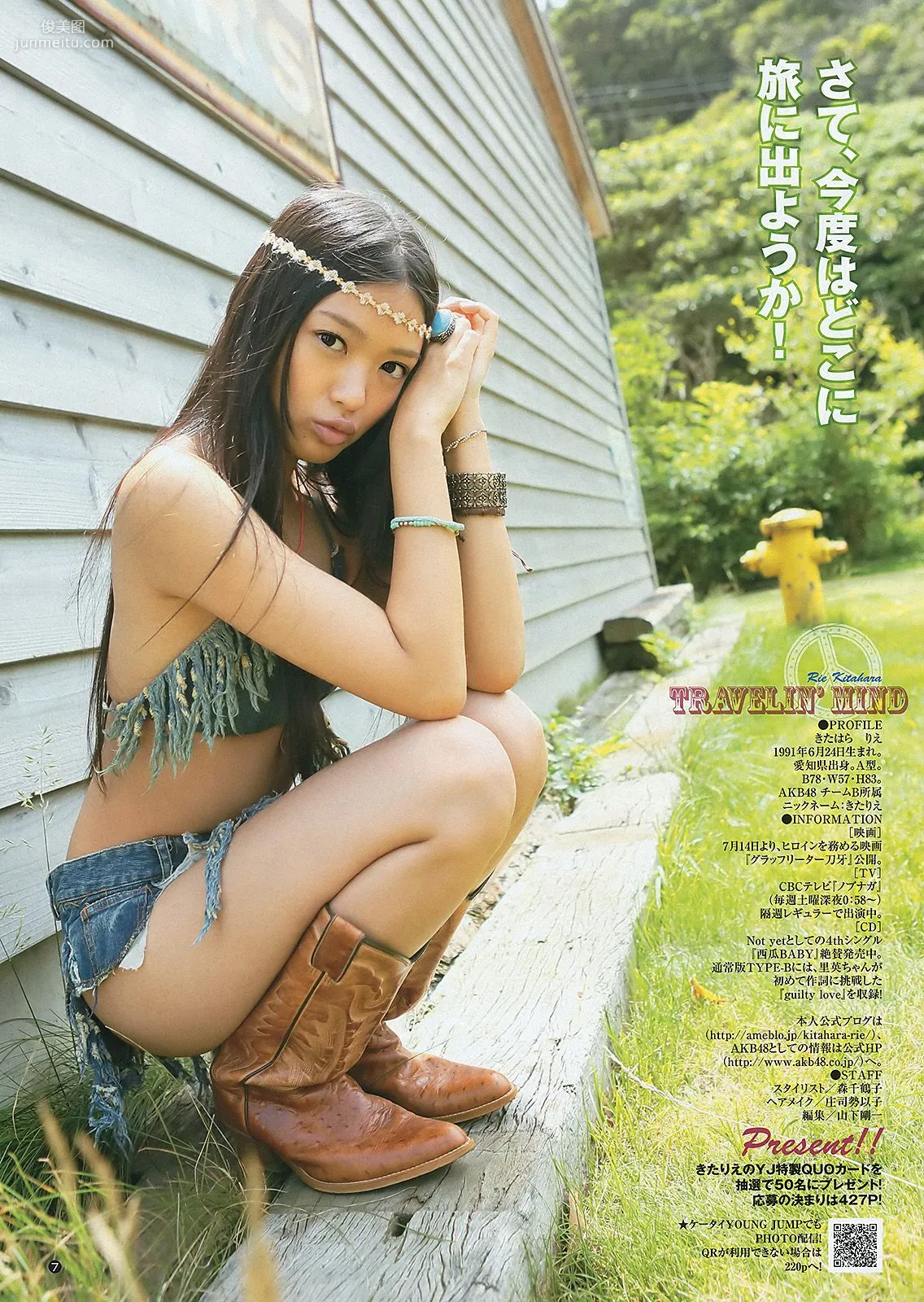 北原里英 菅本裕子 [Weekly Young Jump] 2012年No.32 写真杂志8