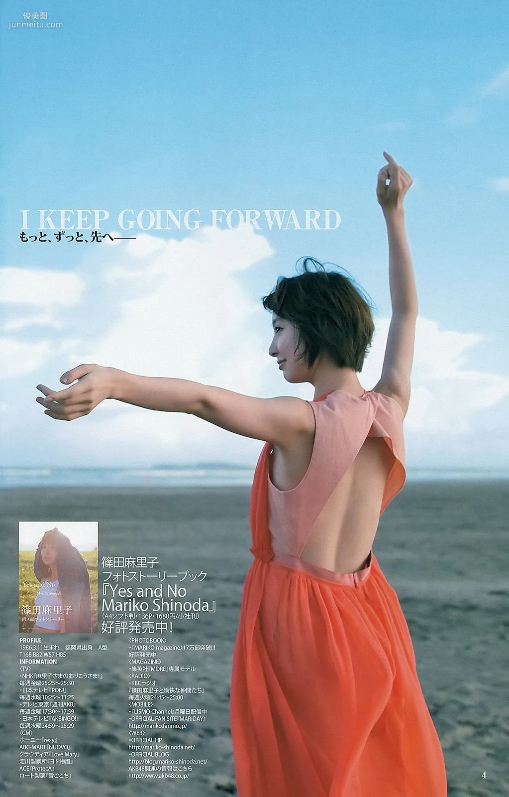 ℃-ute 篠田麻里子 市川由衣 [Weekly Young Jump] 2012年No.53 写真杂志10