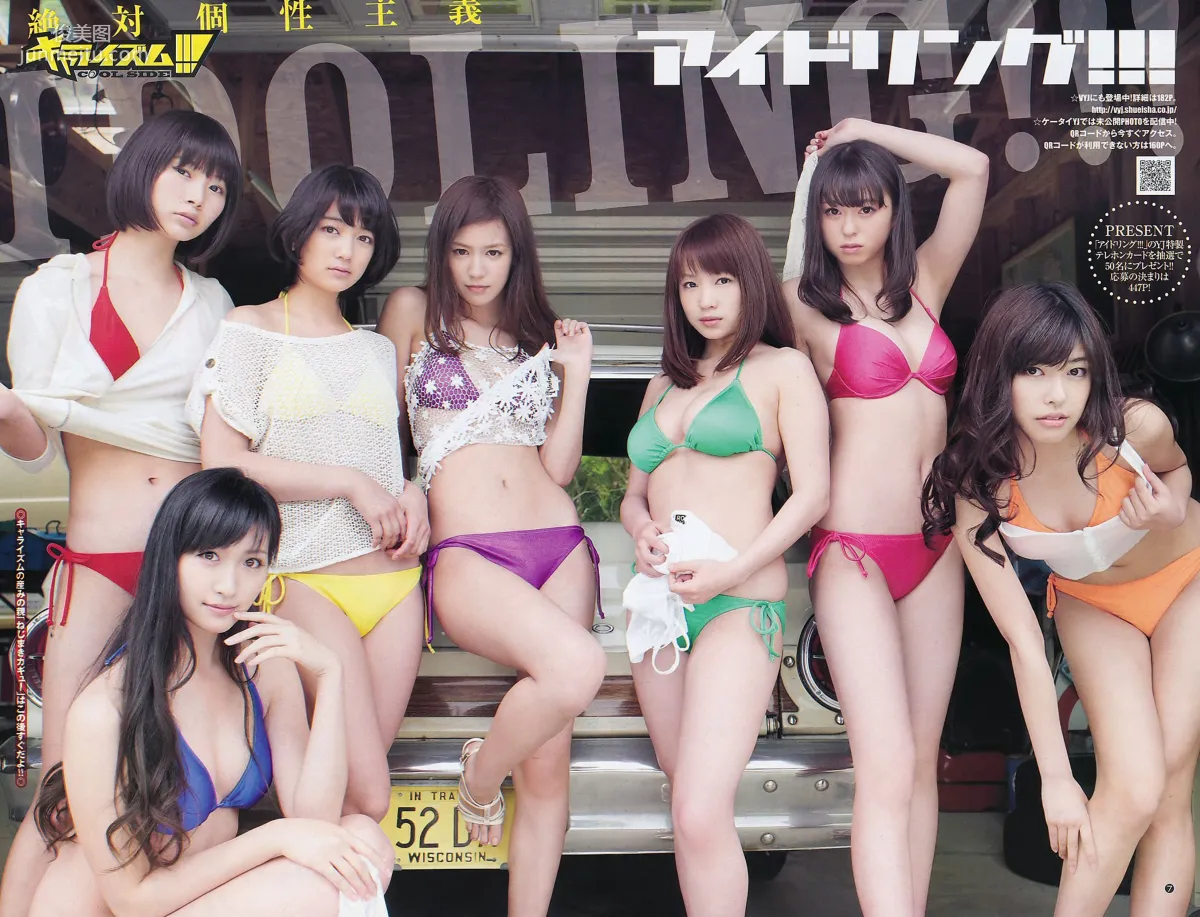 アイドリング!!! 鮎川穂乃果 [Weekly Young Jump] 2011年No.29 写真杂志9
