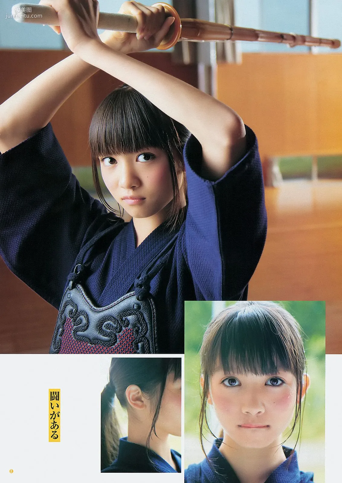 佐々木希 新井ひとみ [Weekly Young Jump] 2013年No.02 写真杂志10
